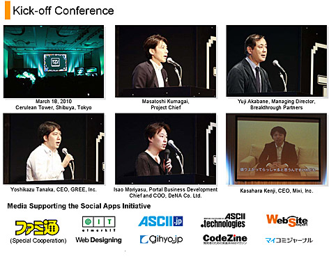 AppYarouzeConference