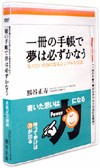 �ְ���μ�Ģ��̴��ɬ�����ʤ����ǵ�ǰ�ֱ��DVD