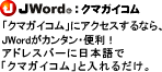 JWord�ǥ�������