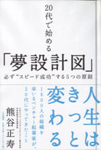 新刊表紙案１