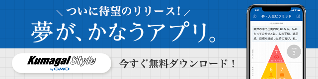 スマートフォンアプリ版夢手帳。待望のリリース！詳細ページはこちら